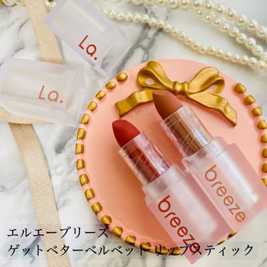 ゲットベターベルベットリップスティック 02 salty pink/La.breeze/口紅を使ったクチコミ（1枚目）