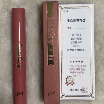 ラッキーシャインティント/BBIA/リップティントを使ったクチコミ(1枚目)