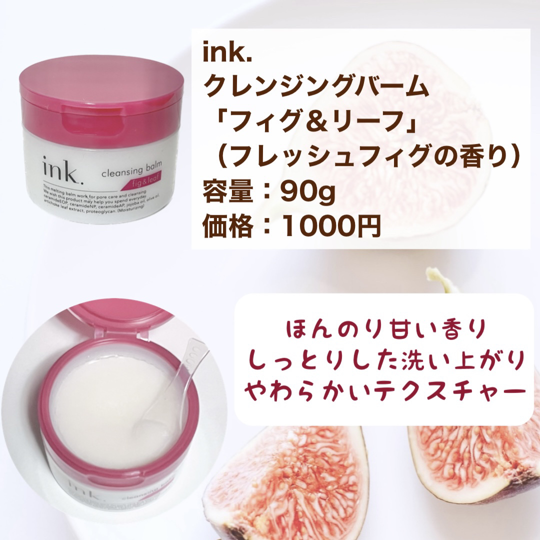クレンジングバーム/ink./クレンジングバームを使ったクチコミ（2枚目）