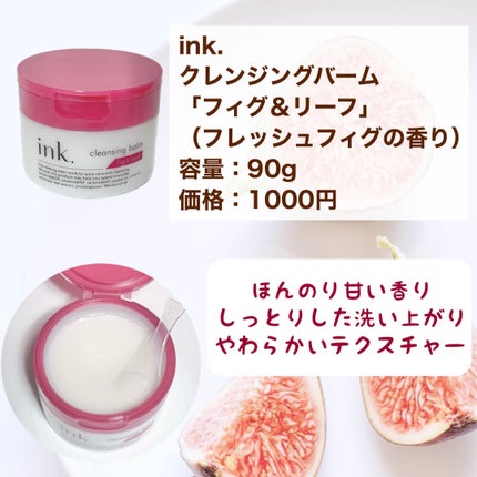 クレンジングバーム/ink./クレンジングバームを使ったクチコミ(2枚目)