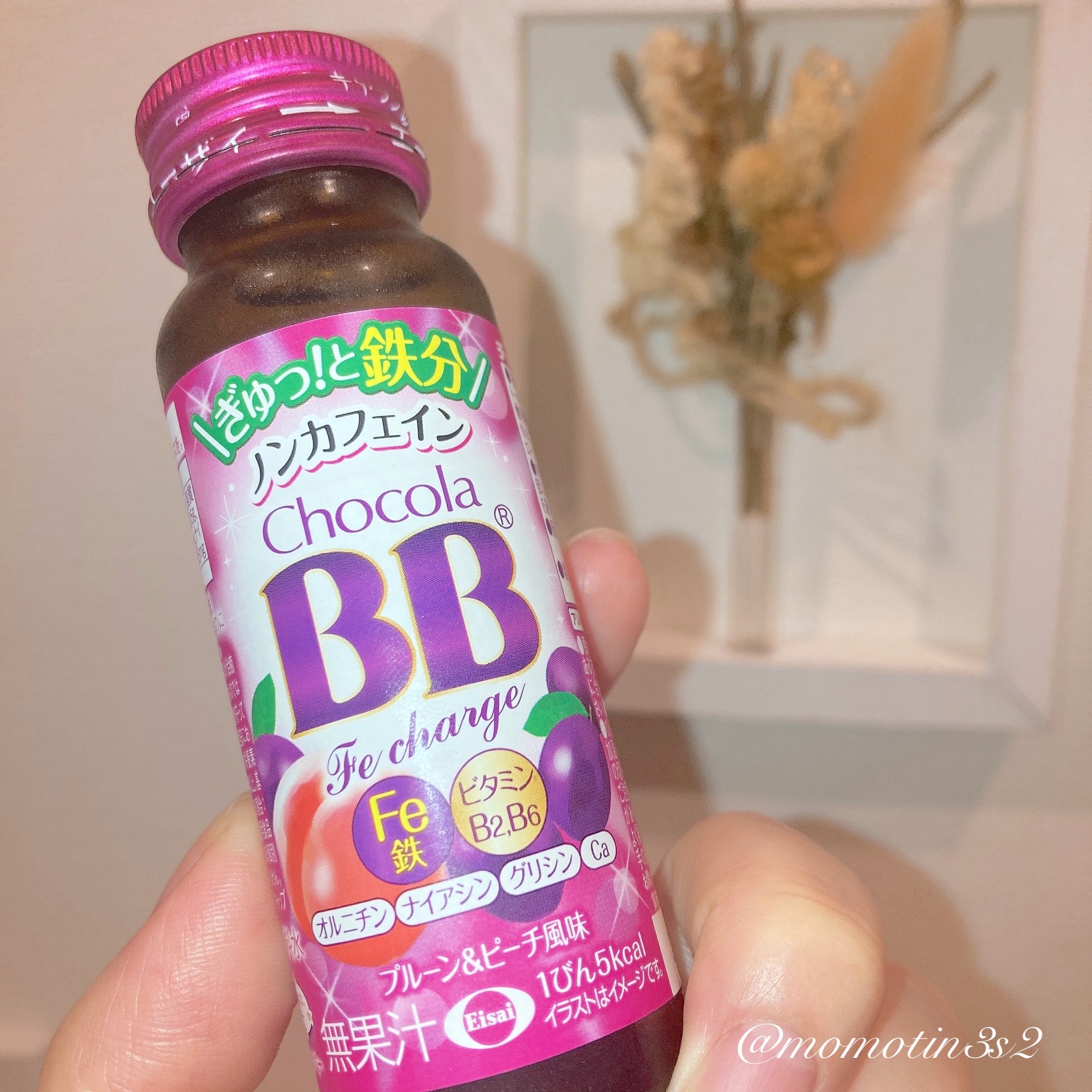 チョコラBB Feチャージ/チョコラBB/美容ドリンクを使ったクチコミ（1枚目）