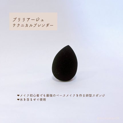 テクニカルブレンダー/ブリリアージュ/パフ・スポンジを使ったクチコミ(2枚目)