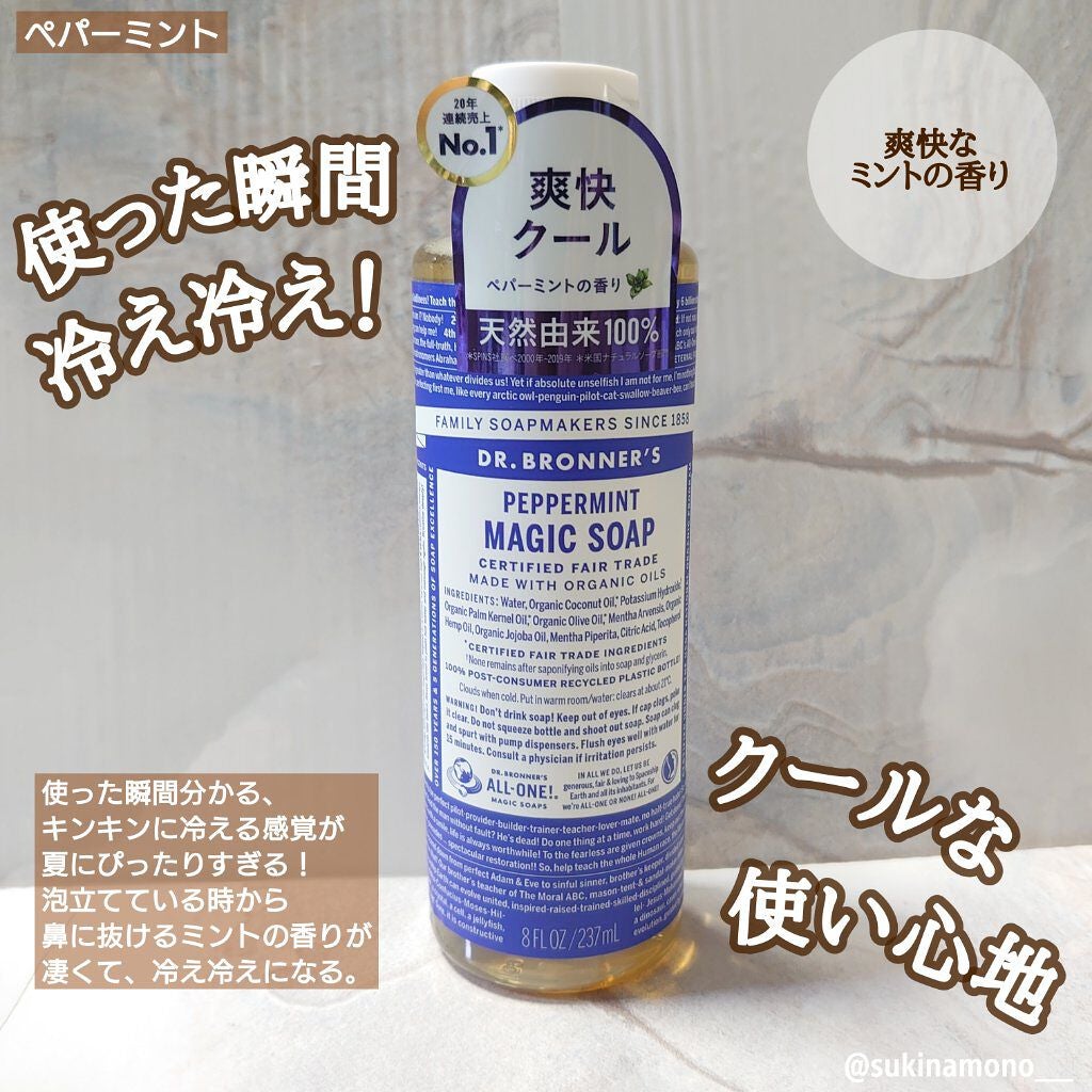 マジックソープ シトラスオレンジ/ドクターブロナー/ボディソープを使ったクチコミ(3枚目)