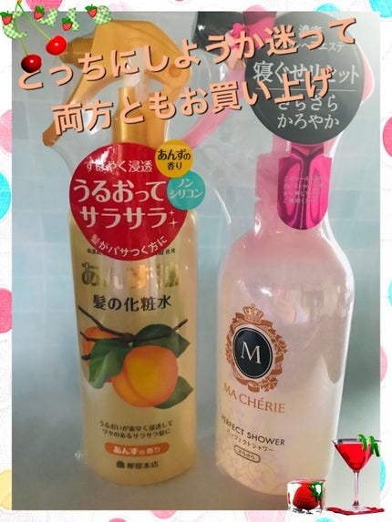 あんず油 髪の化粧水/柳屋あんず油/ヘアミストを使ったクチコミ(1枚目)