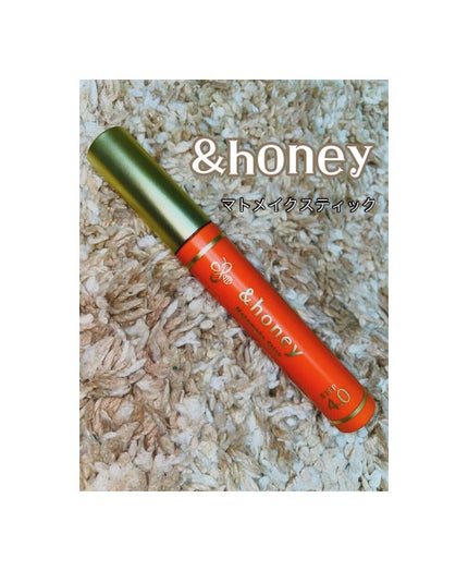 マトメイクスティック 4.0/&honey/ヘアジェルを使ったクチコミ(1枚目)
