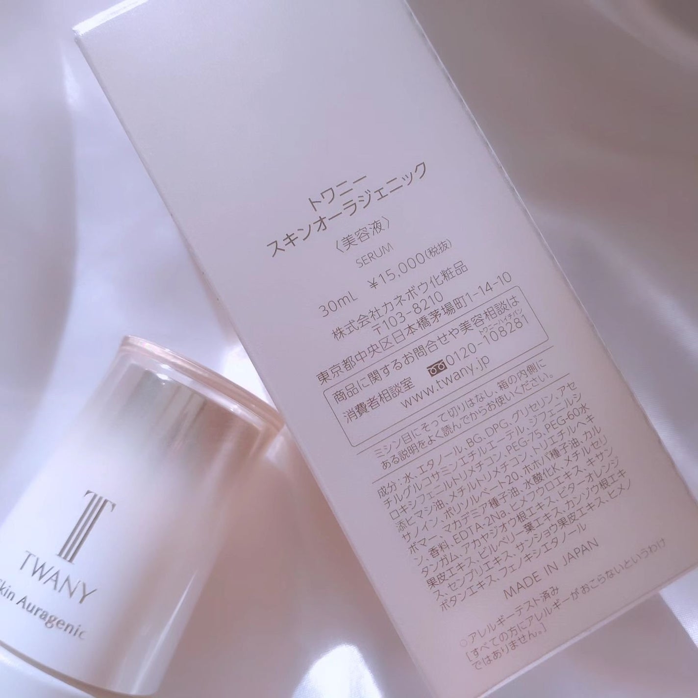 スキンオーラジェニック/TWANY/美容液を使ったクチコミ(5枚目)