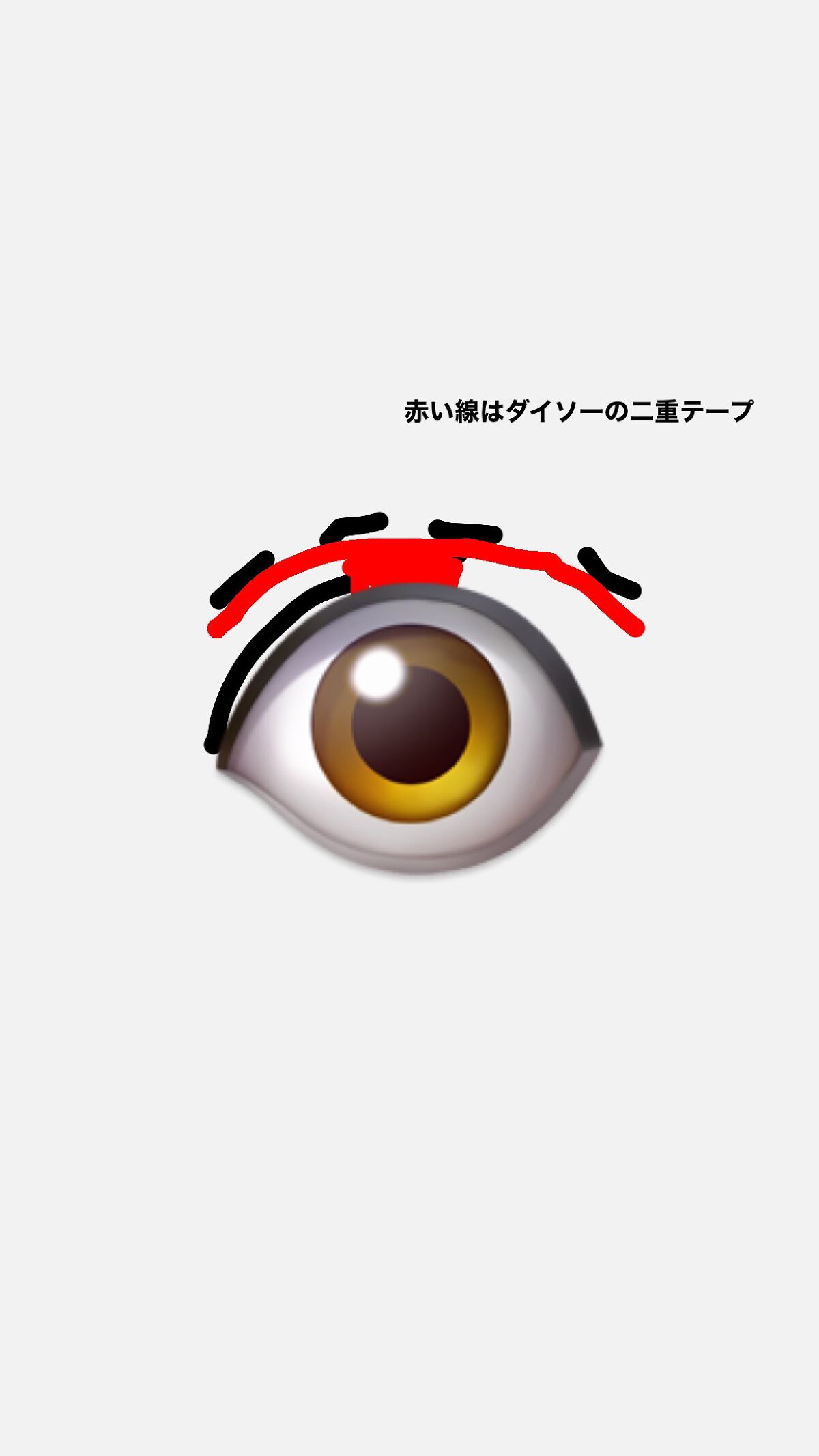 ふたえテープ 目立たず肌になじむ絆創膏タイプ/DAISO/二重まぶた用アイテムを使ったクチコミ(5枚目)