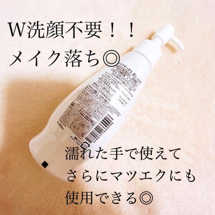 スキンケアクレンジング/パラドゥ/ミルククレンジングを使ったクチコミ(2枚目)