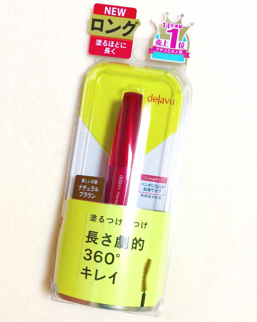 「塗るつけまつげ」ロングタイプ/デジャヴュ/マスカラを使ったクチコミ(4枚目)
