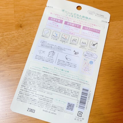 ごめんね素肌 キニシナイパッチ/クリアターン/シートマスク・パックを使ったクチコミ(2枚目)