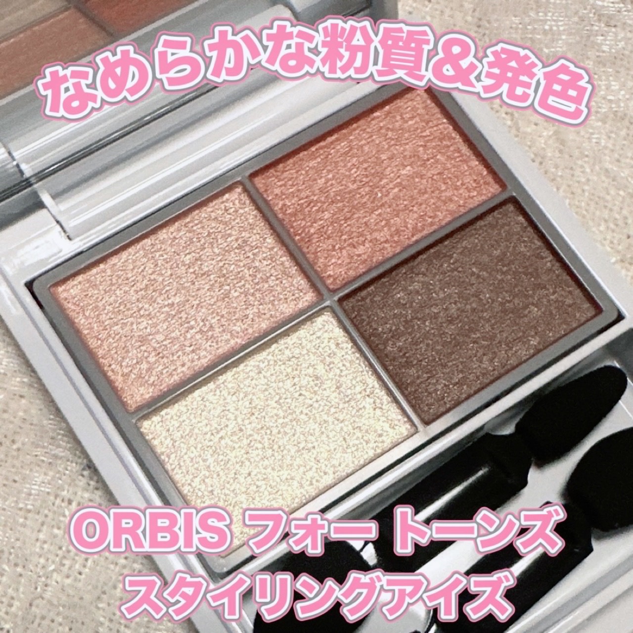 フォートーンズスタイリングアイズ/オルビス/パウダーアイブロウを使ったクチコミ（1枚目）