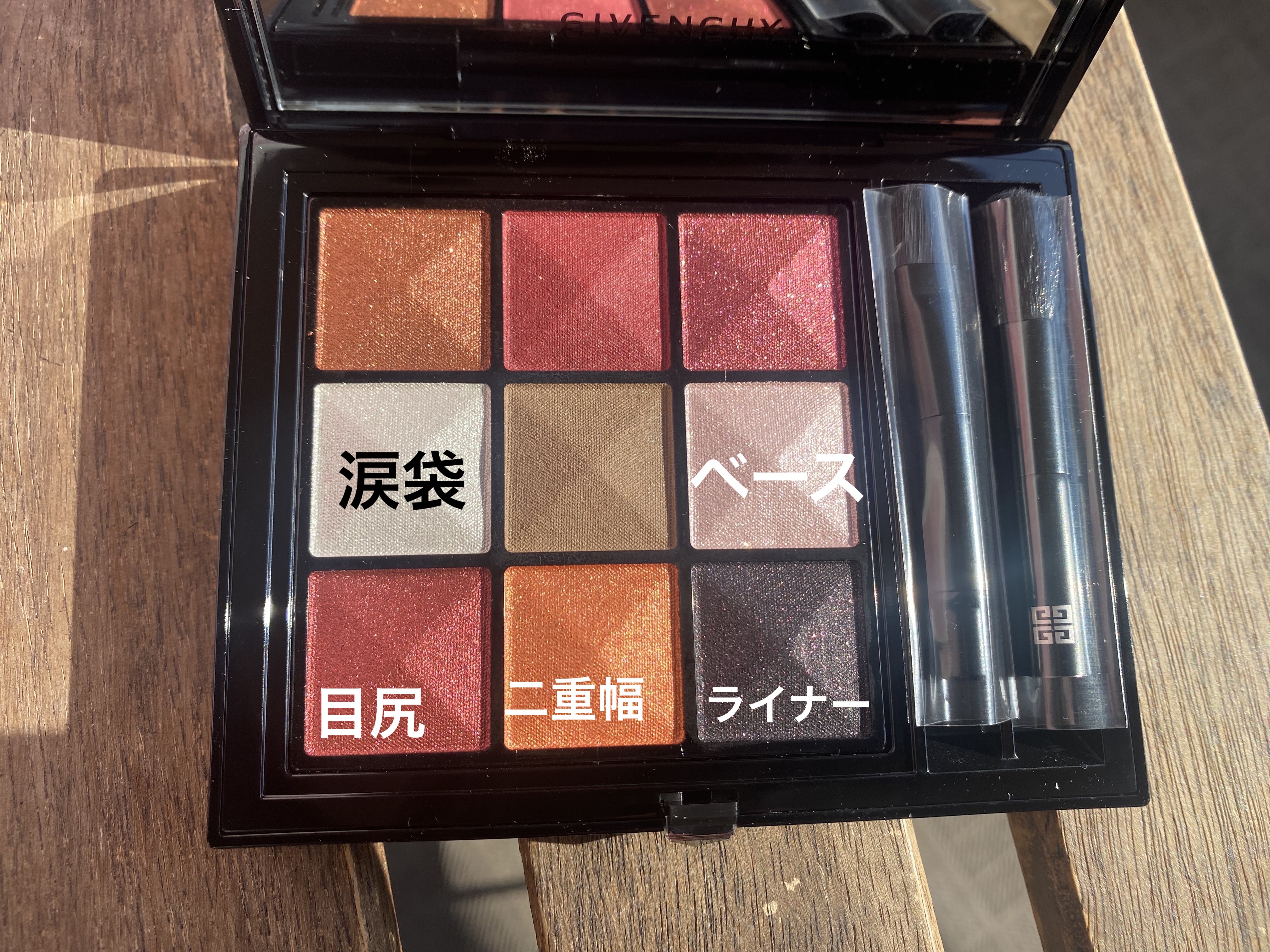 ル・ヌフ・ジバンシイ No.10(限定色)/GIVENCHY/アイシャドウパレットを使ったクチコミ（2枚目）
