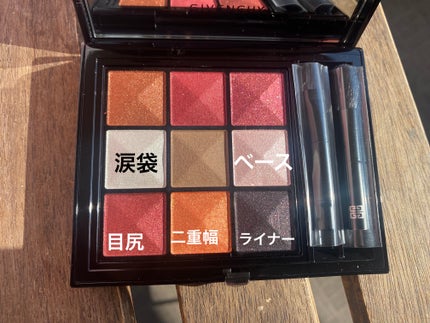 ル・ヌフ・ジバンシイ/GIVENCHY/アイシャドウパレットを使ったクチコミ(2枚目)