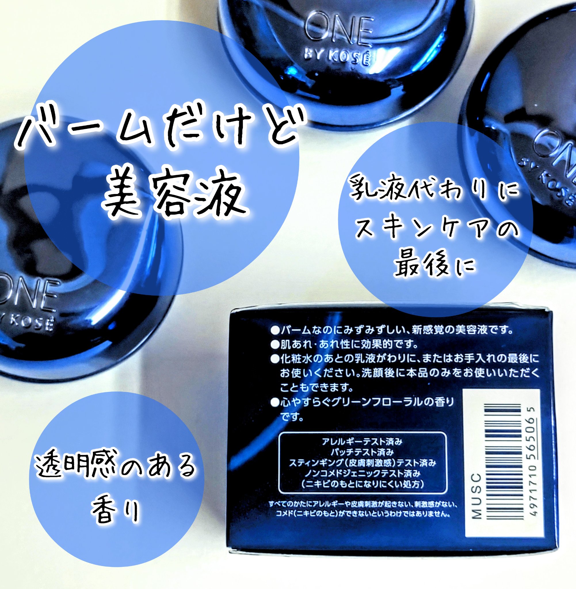 セラム シールド/ONE BY KOSE/フェイスバームを使ったクチコミ（3枚目）