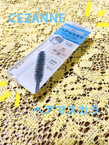 ヘアケアマスカラ/CEZANNE/ヘアジェルを使ったクチコミ(1枚目)