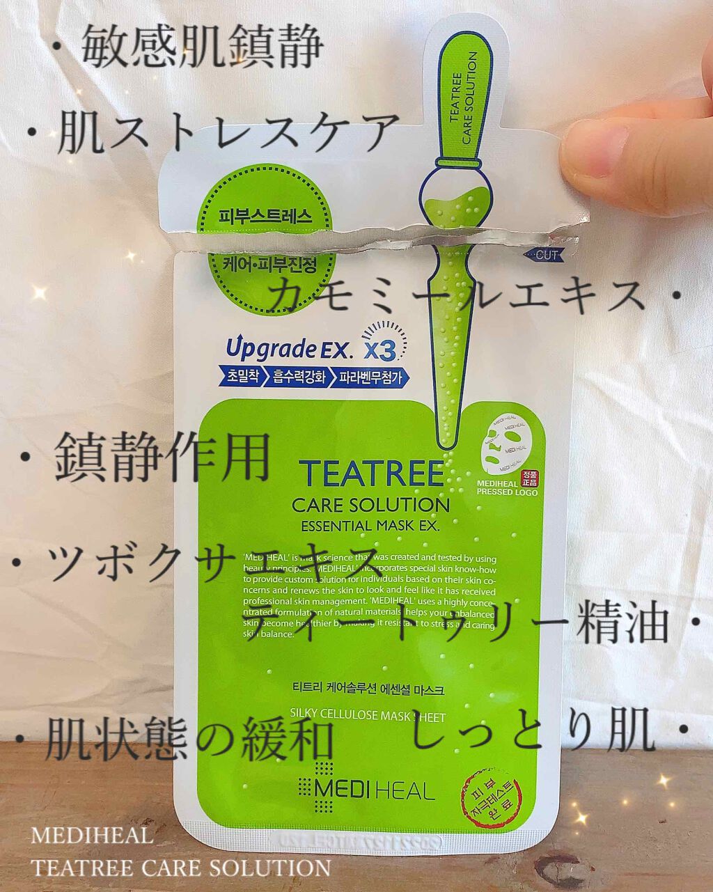 I.P.IライトマックスAPマスクEX/MEDIHEAL/シートマスク・パックを使ったクチコミ(2枚目)