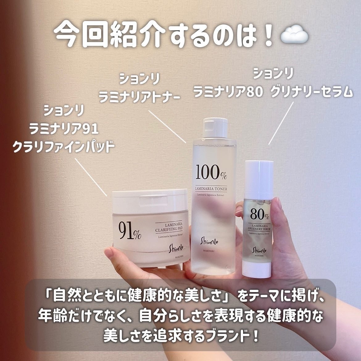 ラミナリアトナー/ShionLe/化粧水を使ったクチコミ(3枚目)