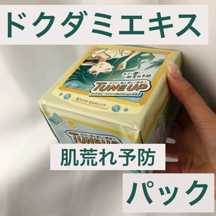 ドクダミデイリープロテクションマスク/ESTE QUALITY TUNE UP/シートマスク・パックを使ったクチコミ(1枚目)