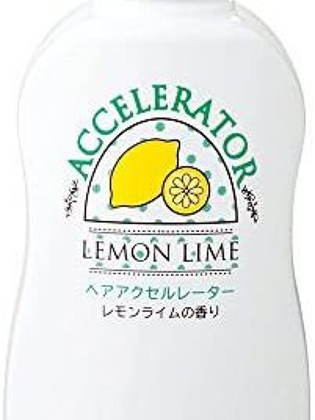 ヘアアクセルレーター レモンライムの香り/加美乃素本舗/頭皮ローションを使ったクチコミ（2枚目）