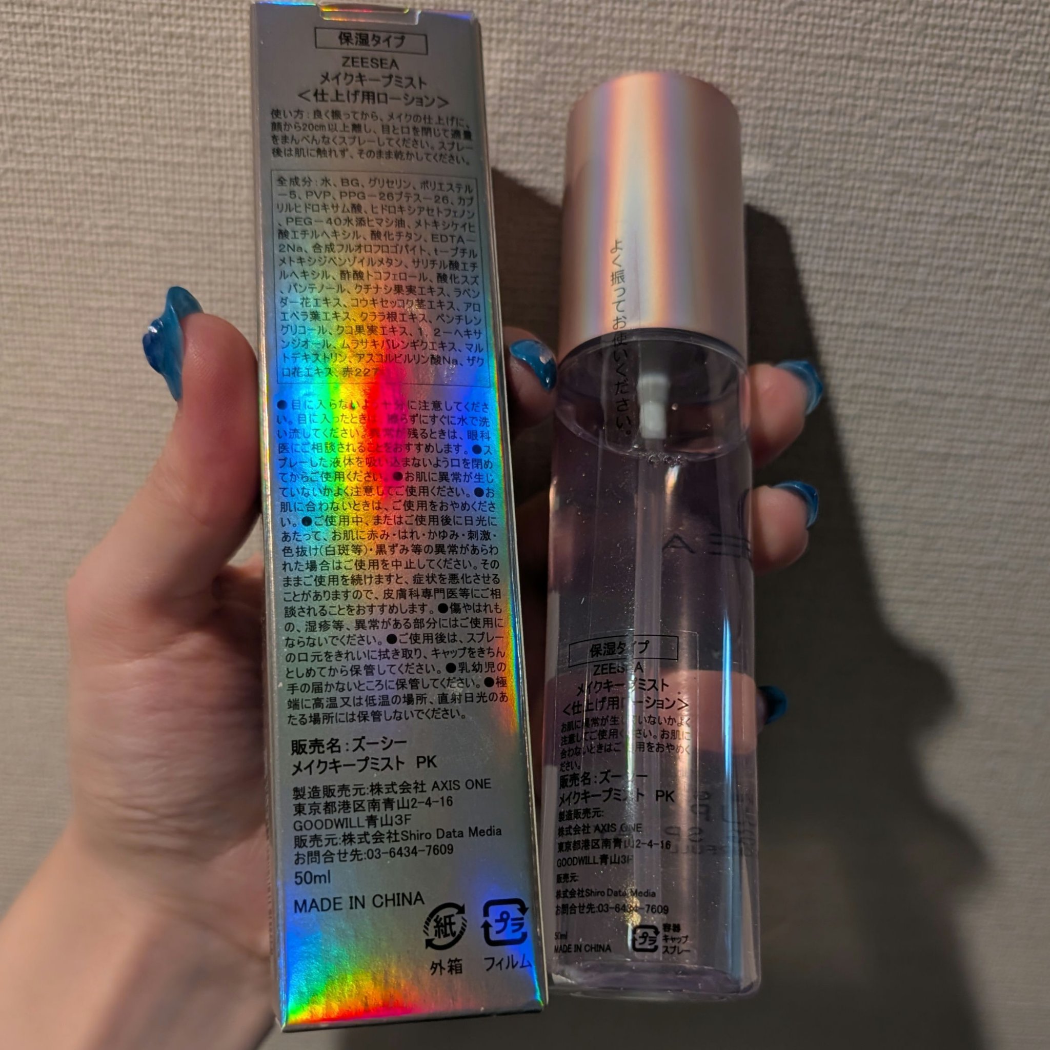 メイクキープミスト/ZEESEA/フィックスミストを使ったクチコミ（3枚目）