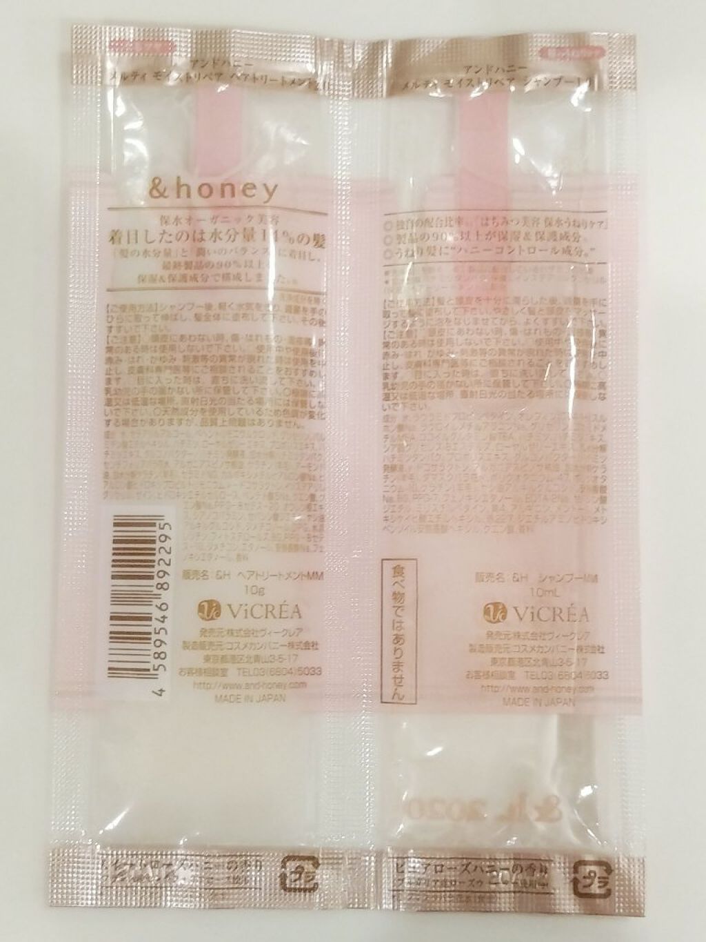 &honey Melty モイストリペア シャンプー1.0／モイストリペア ヘアトリートメント2.0 お試し（シャンプー10ml＋トリートメント10g）/&honey/市販シャンプーを使ったクチコミ（2枚目）