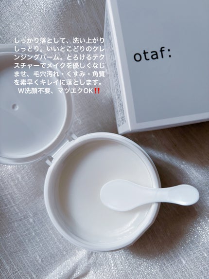 クレンジングバーム/otaf:/クレンジングバームを使ったクチコミ(3枚目)