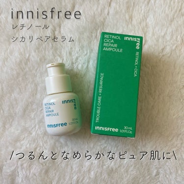 
✍🏻innisfree
🤍レチノール　シカ　リペア　セラム
👛¥3,960（税込）

\つるんとなめらかなピュア肌に/

あの韓国コスメブランドのイニスフリーが、リブランディング🙌🏻

エネルギッシュ