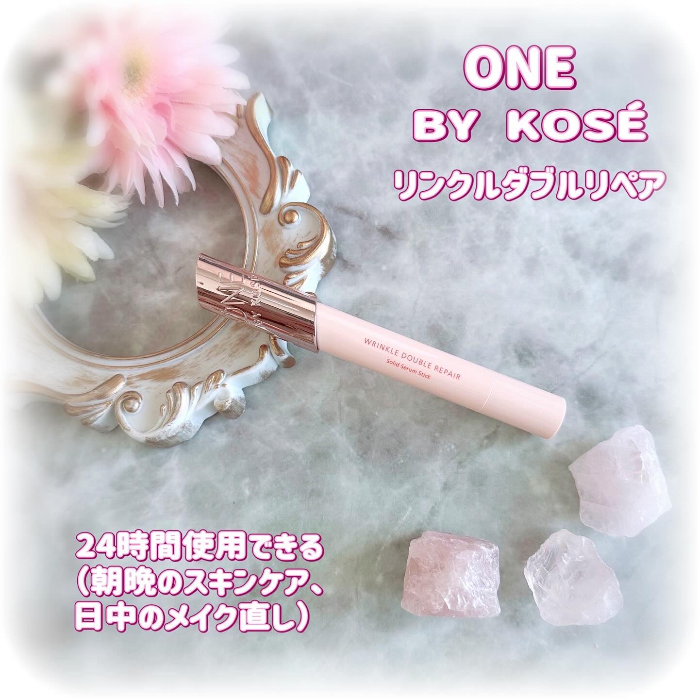 リンクル ダブル リペア/ONE BY KOSE/美容液を使ったクチコミ（1枚目）