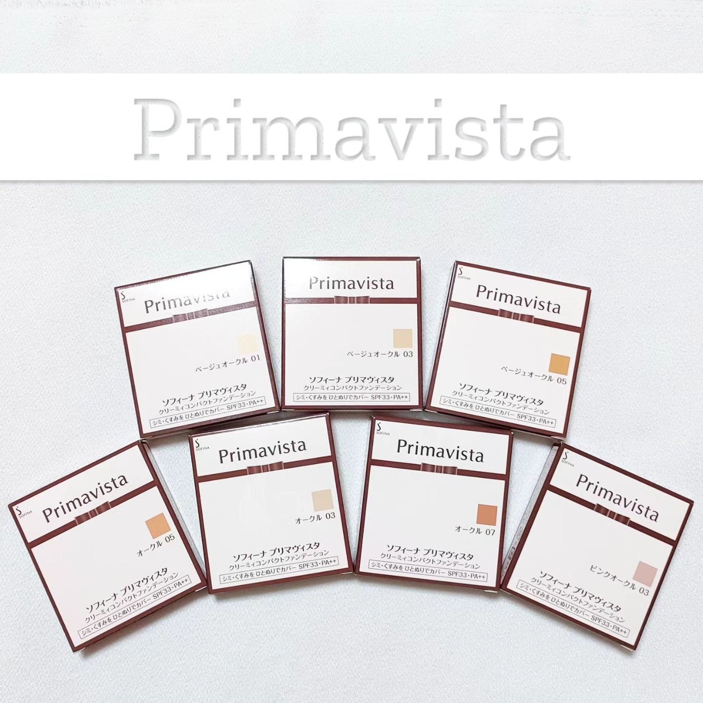 クリーミィ コンパクト ファンデーション/プリマヴィスタ/クリーム・エマルジョンファンデーションを使ったクチコミ(1枚目)