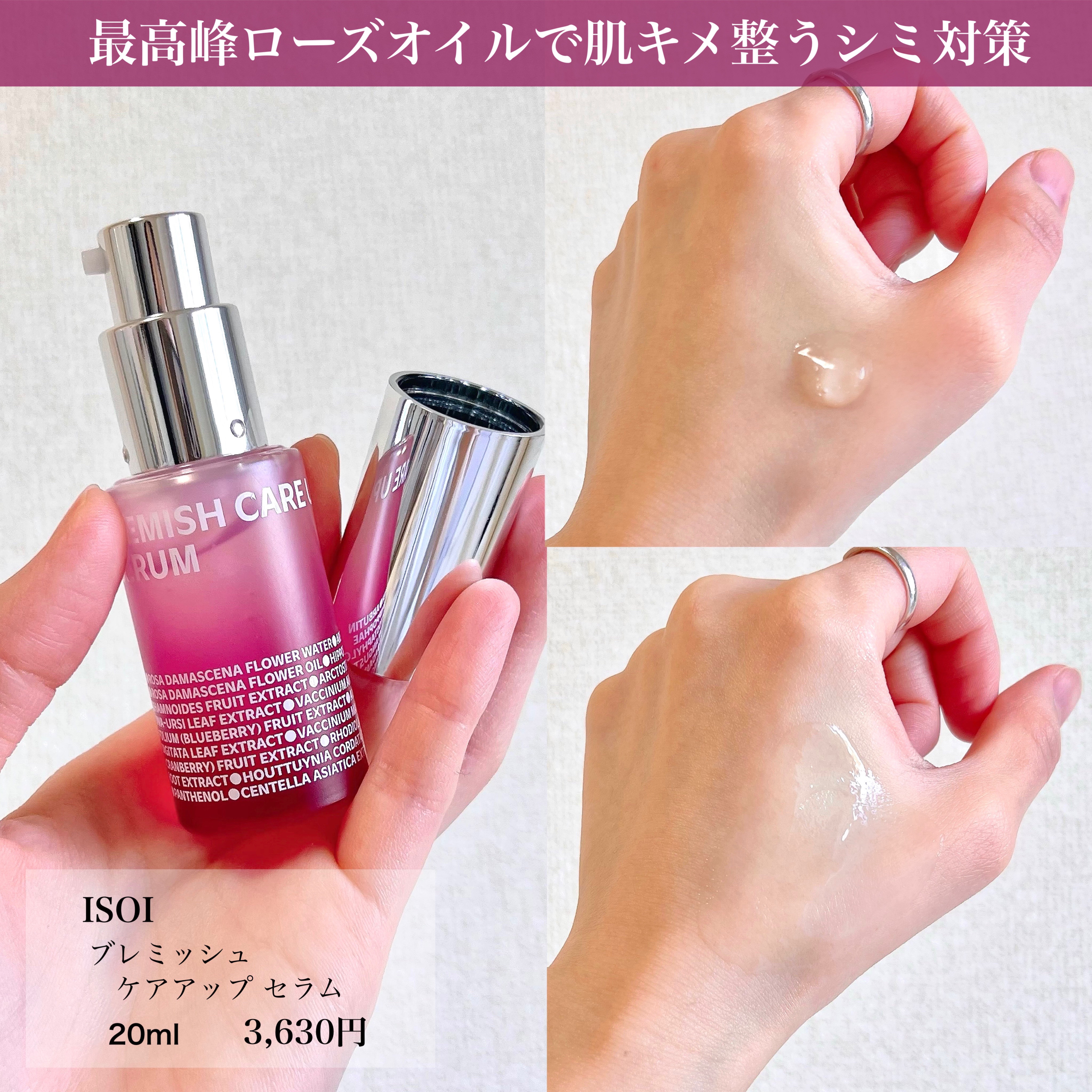 ブレミッシュケアアップ セラム/ISOI/美容液を使ったクチコミ（2枚目）