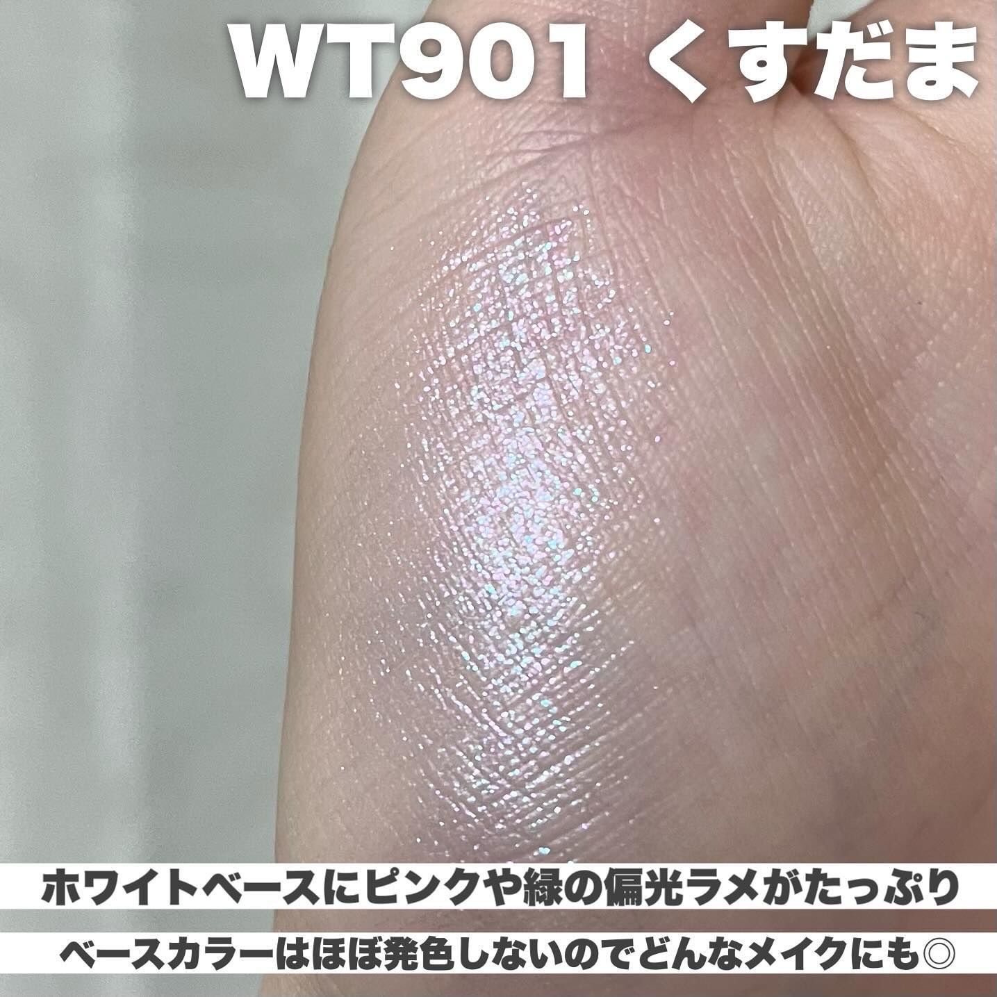 シャドーカスタマイズ　（ブリリアントグリッター） WT901（くすだま）/MAJOLICA MAJORCA/グリッターを使ったクチコミ（3枚目）