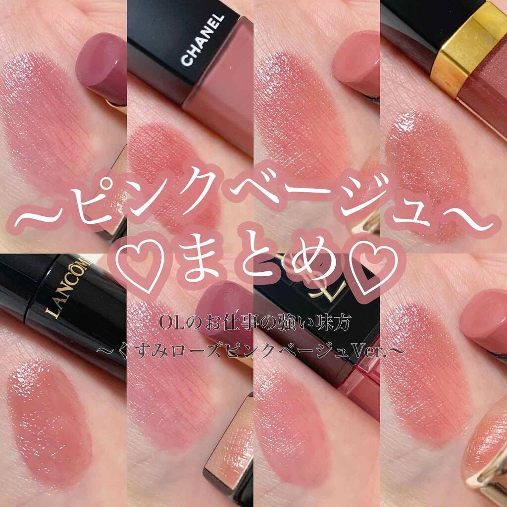 モイスチャー リッチ リップスティック/SUQQU/口紅を使ったクチコミ(1枚目)