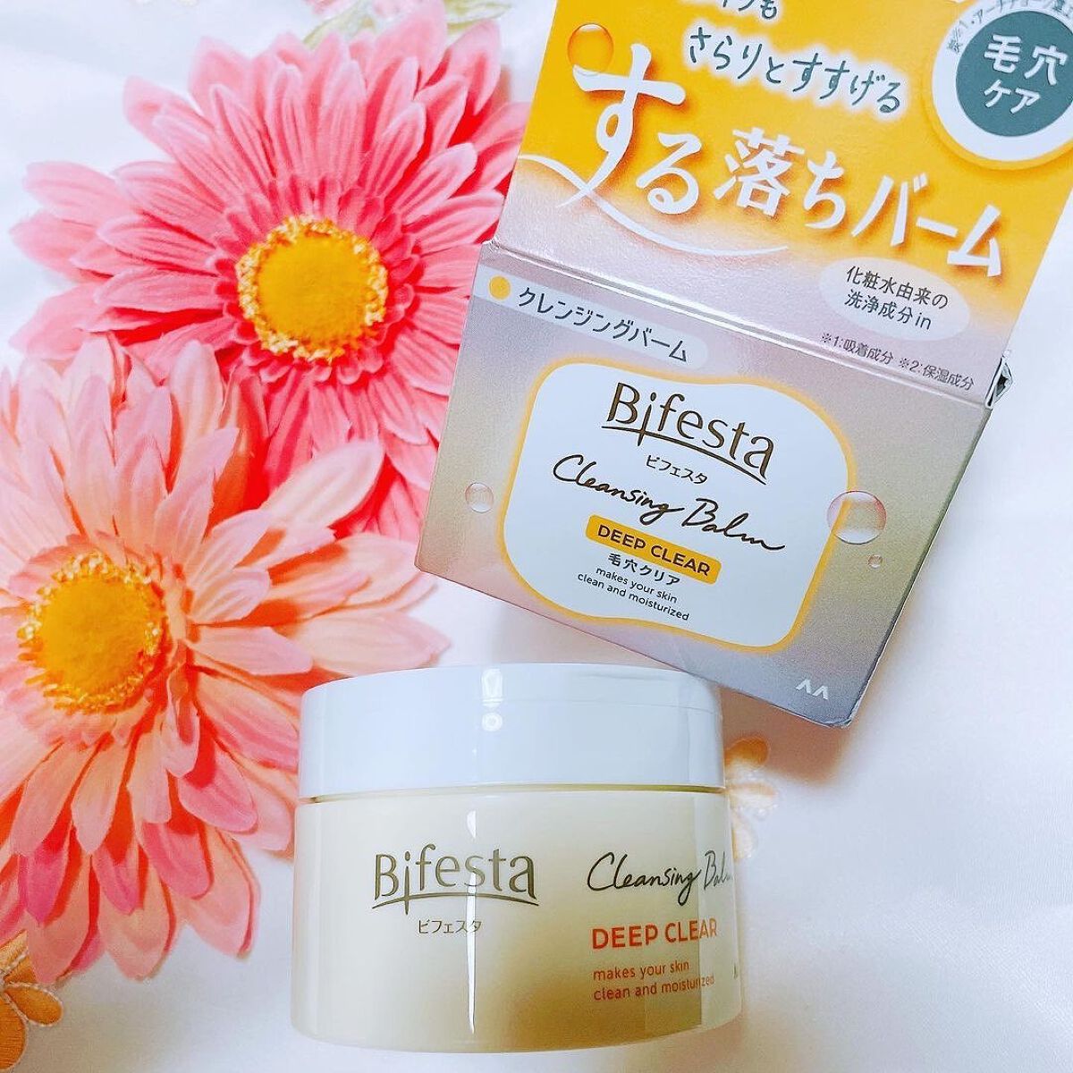 クレンジングバーム ディープクリア /ビフェスタ/クレンジングバームを使ったクチコミ(5枚目)