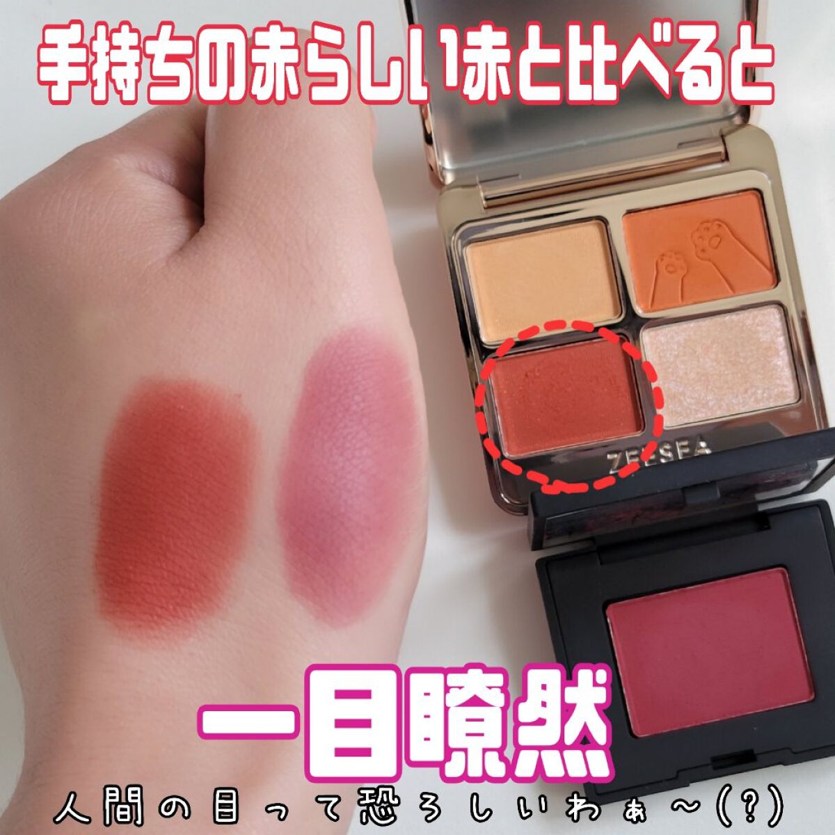 シングルアイシャドー/NARS/単色アイシャドウを使ったクチコミ（3枚目）
