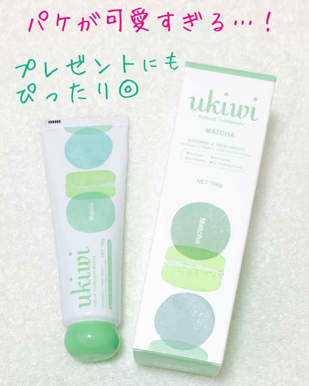 ナチュラルマカロントゥースペースト/ukiwi/歯磨き粉を使ったクチコミ（2枚目）