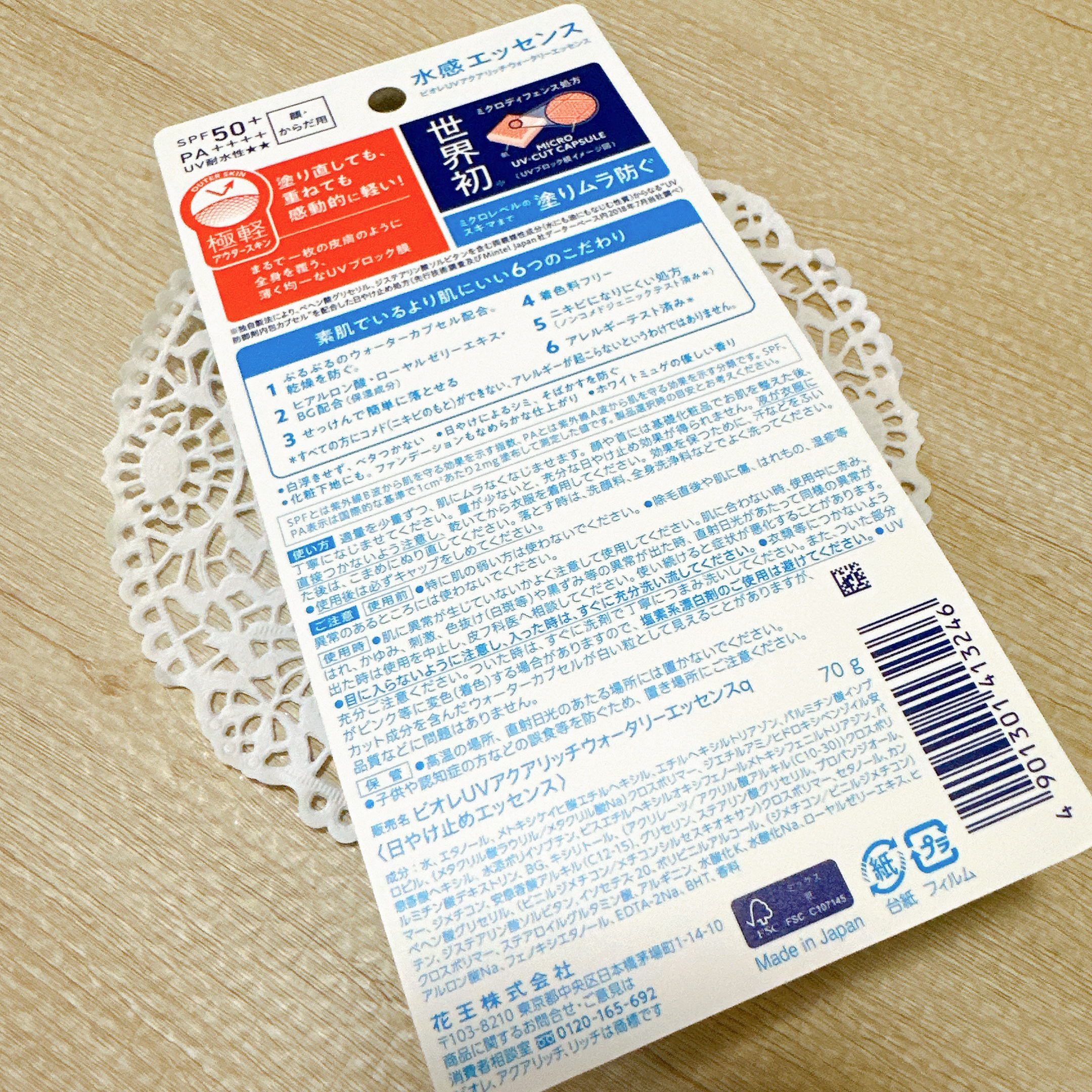 ビオレUV アクアリッチ ウォータリーエッセンス/ビオレ/日焼け止めローションを使ったクチコミ（3枚目）