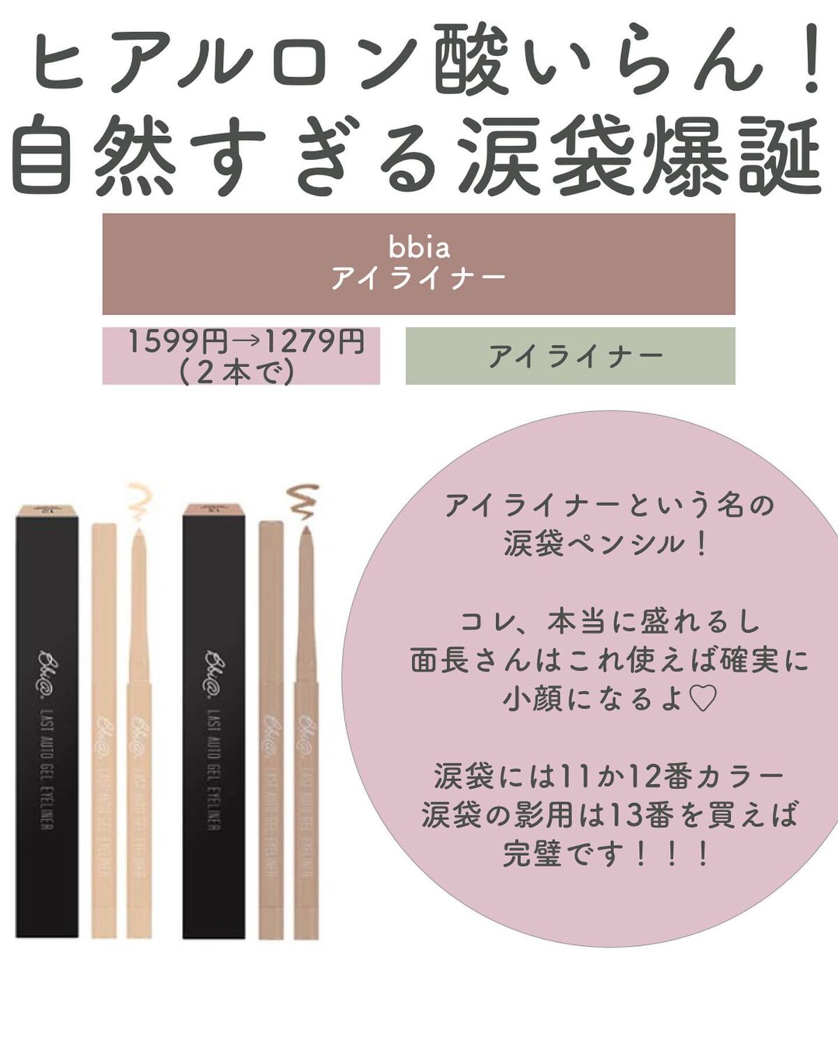 ロングラスティングチップコンシーラー/LUNA/リキッドコンシーラーを使ったクチコミ(2枚目)