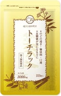 漢方生薬研究所トーチラック(医薬品)