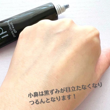 ソフィーナ iP ポア クリアリング ジェル ウォッシュ/SOFINA iP/その他洗顔料を使ったクチコミ(4枚目)