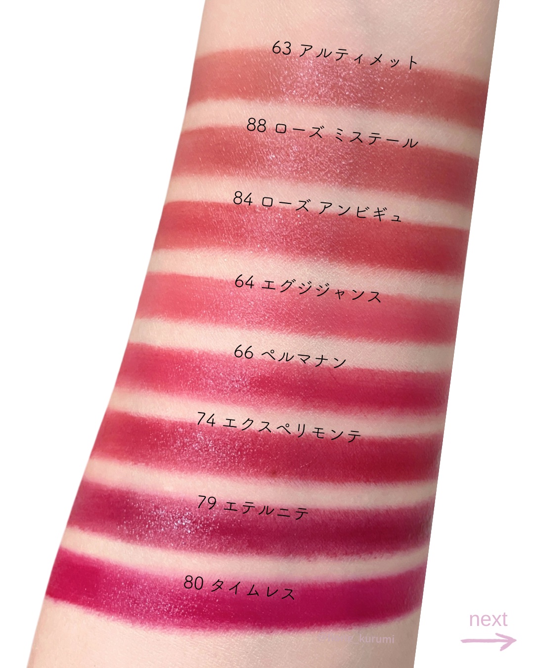 ルージュ アリュール ラック｜CHANELは落ちないのか？色持ちに関する