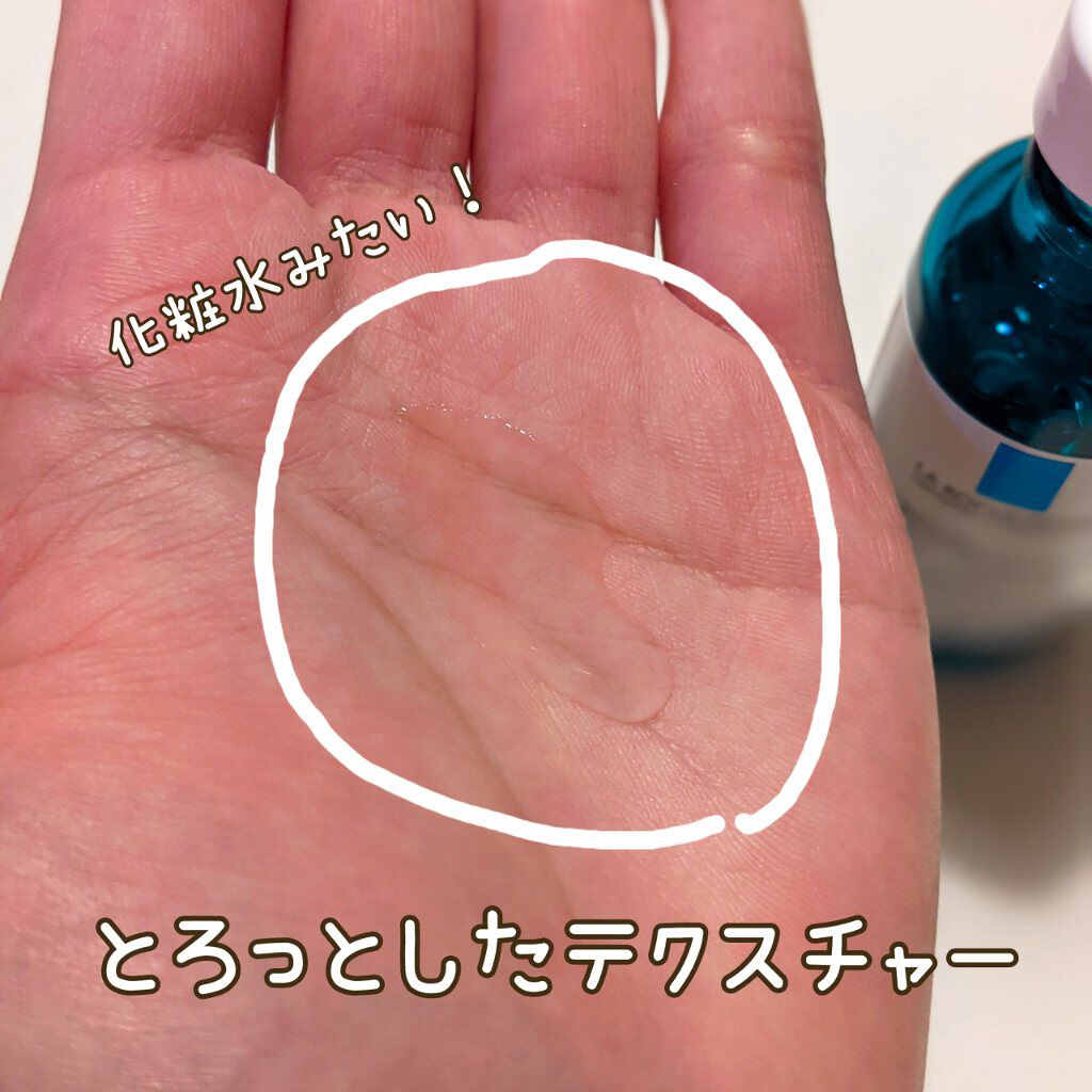 エファクラ ピールケア セラム/ラ ロッシュ ポゼ/美容液を使ったクチコミ（3枚目）