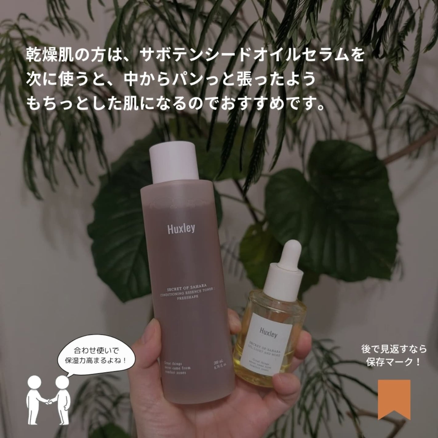 コンディショニングエッセンストナー/Huxley/化粧水を使ったクチコミ(5枚目)