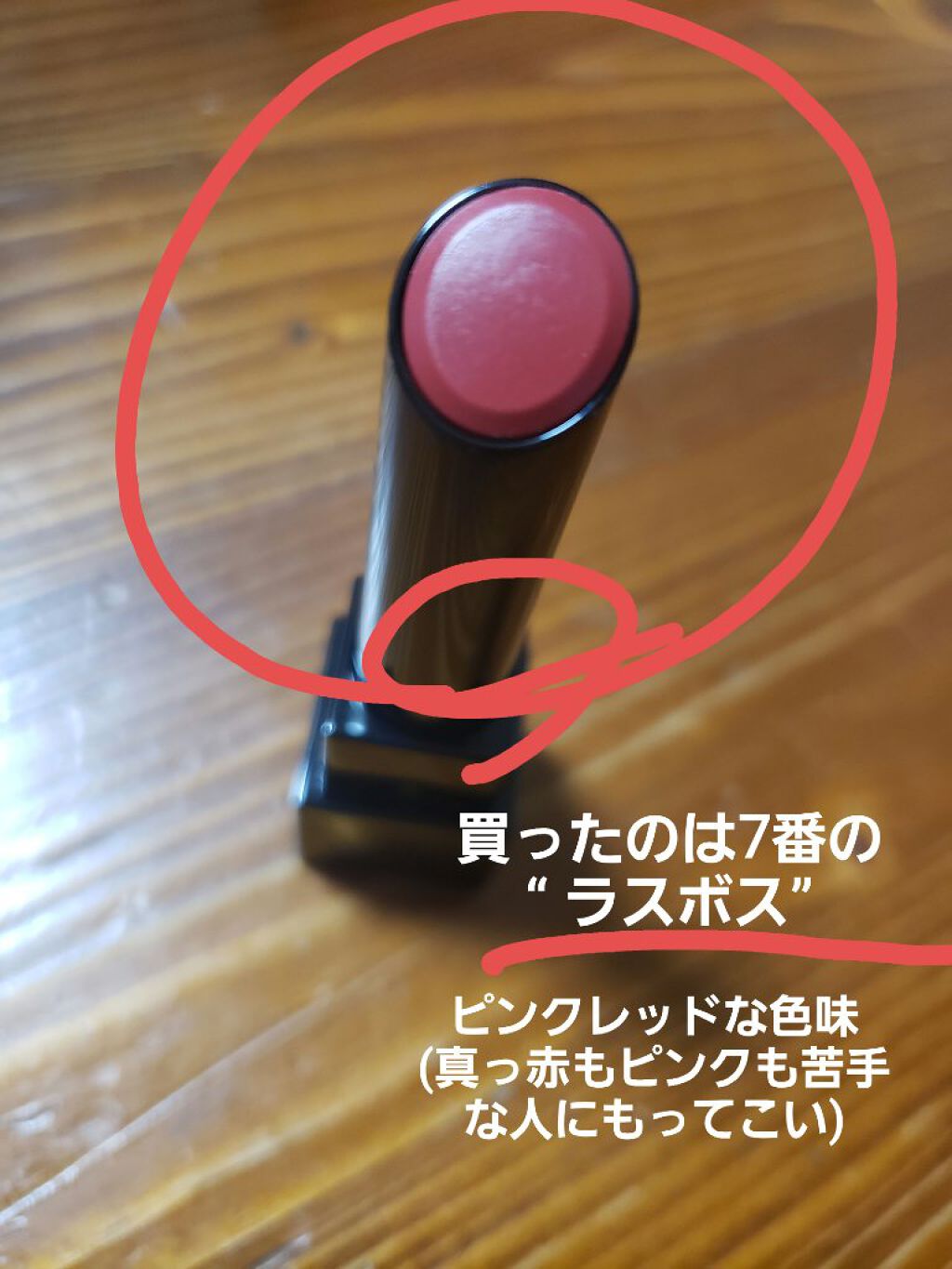 ケイト リップモンスター/KATE/口紅を使ったクチコミ（2枚目）