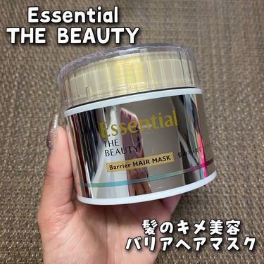 エッセンシャル Essential THE BEAUTY 髪のキメ美容バリアヘアマスクのクチコミ「エッセンシャル
Essential THE BEAUTY 
髪のキメ美容バリアヘアマスク
18.....」（1枚目）