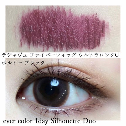 「塗るつけまつげ」ロングタイプ ブラック/デジャヴュ/マスカラを使ったクチコミ(2枚目)