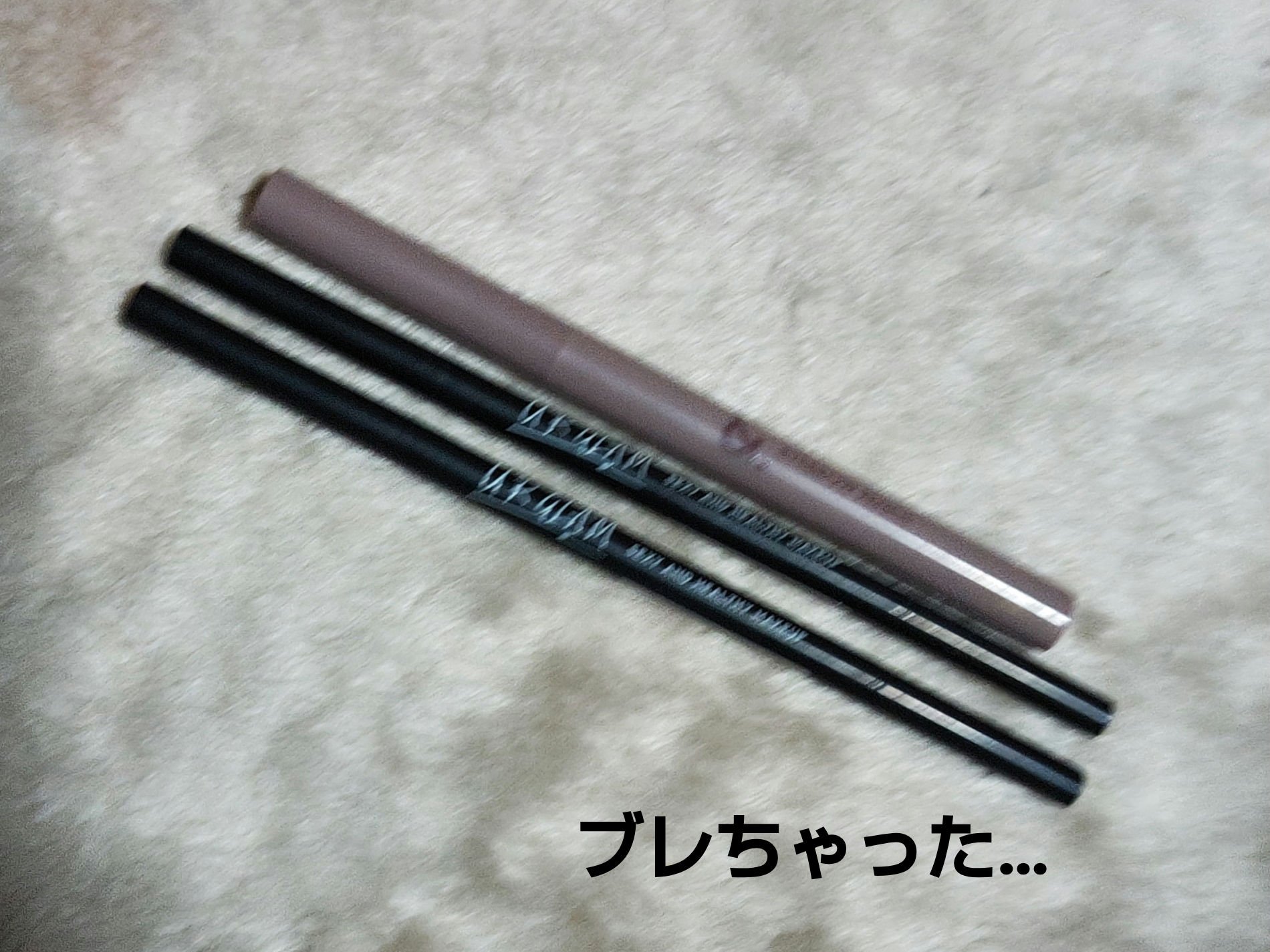  UR GLAM　GEL EYELINER グレージュ/U R GLAM/ジェルアイライナーを使ったクチコミ（1枚目）
