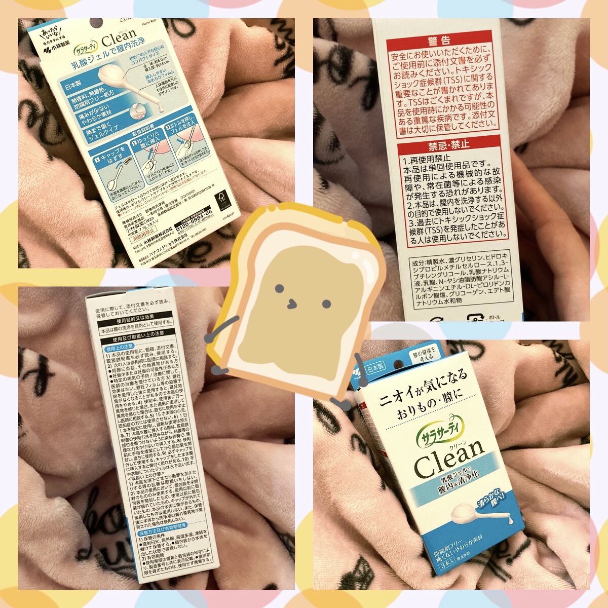 膣洗浄器/inclear/その他生理用品を使ったクチコミ（1枚目）