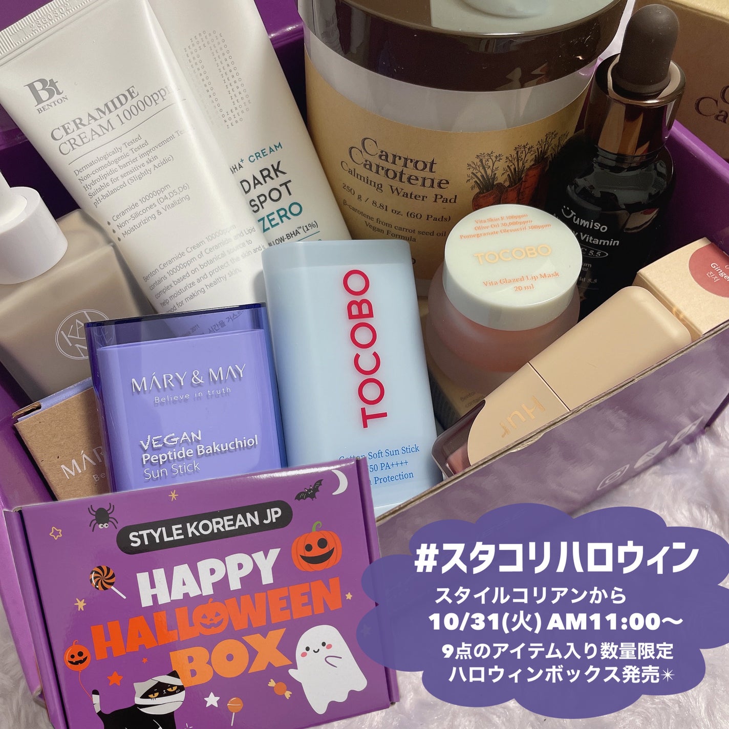 キャロットカロテン カーミングウォーターパッド/SKINFOOD/トナーパッドを使ったクチコミ(2枚目)