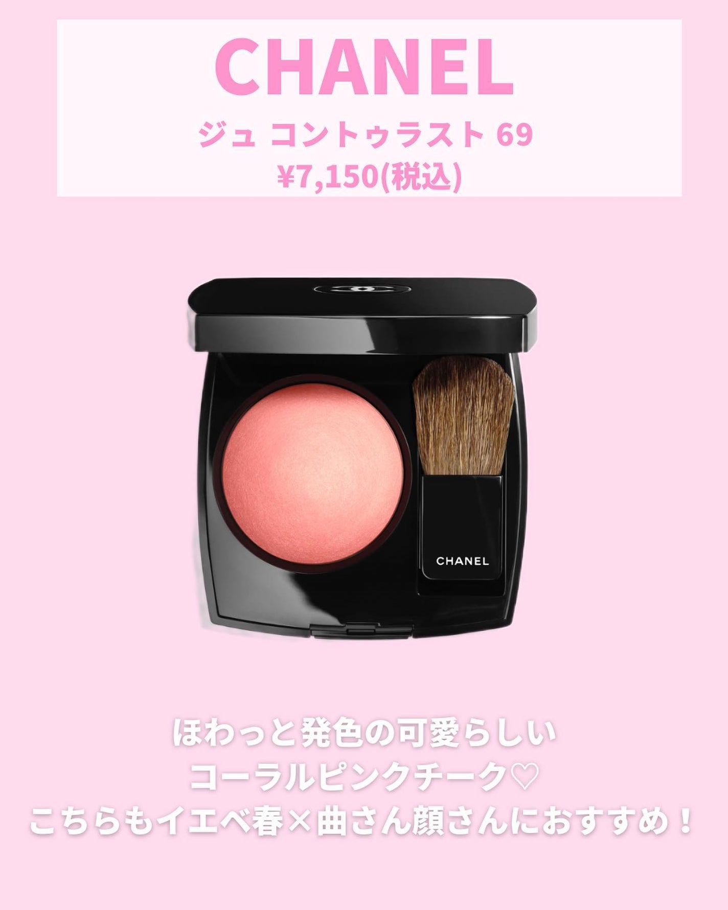 ジュ コントゥラスト/CHANEL/パウダーチークを使ったクチコミ(6枚目)