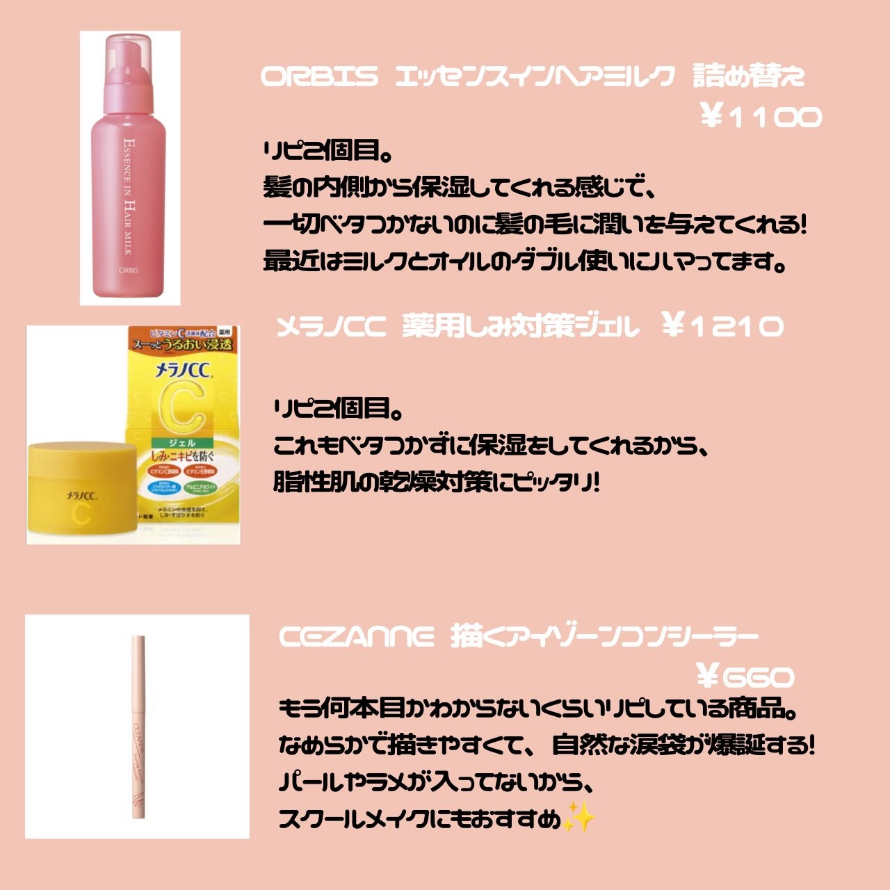 エッセンスインヘアミルク/オルビス/ヘアミルクを使ったクチコミ(2枚目)